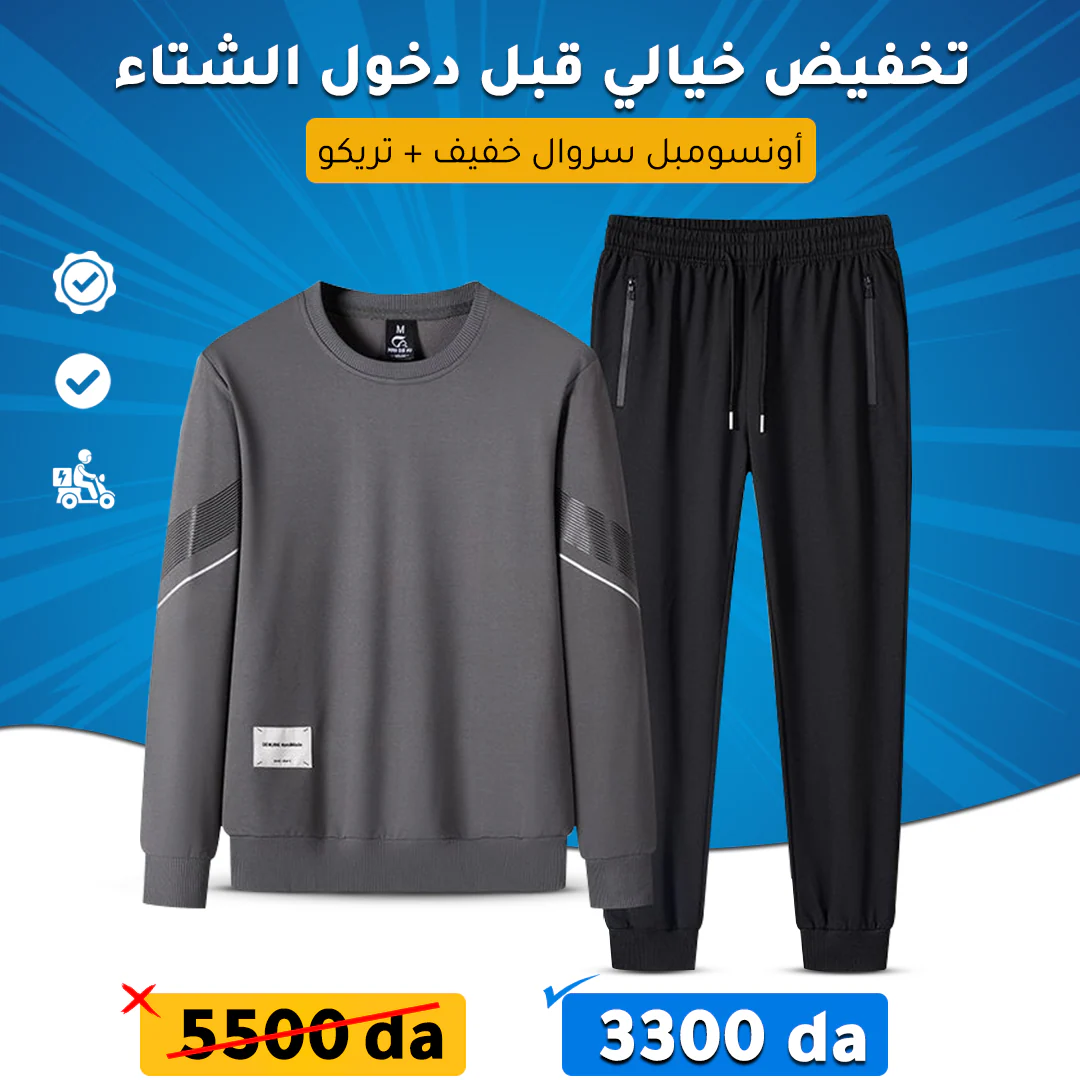 Ensemble pantalon tricot - Image 5