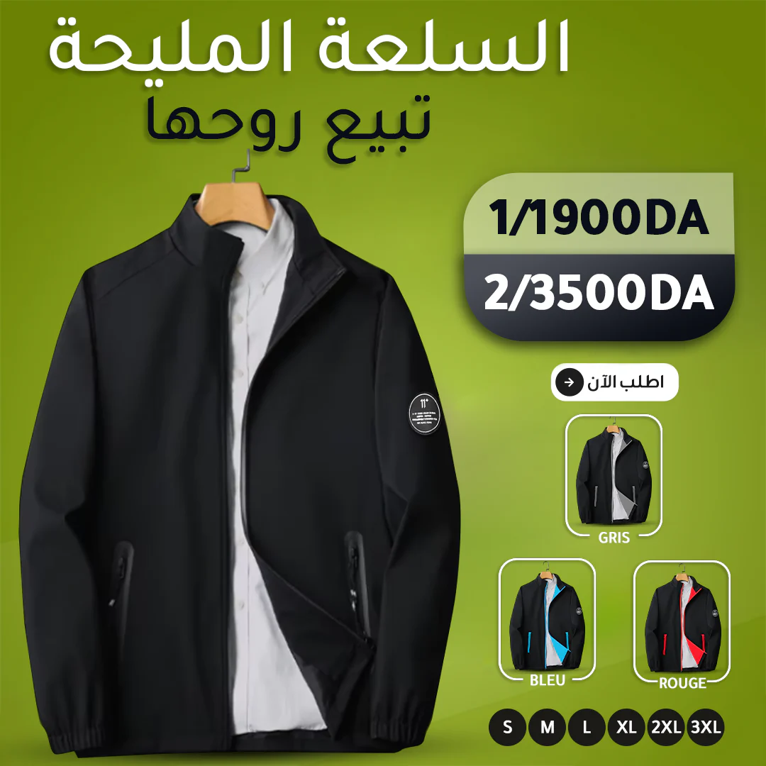 Veste New Fashion - Image 3